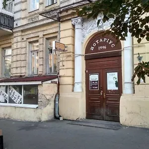 уютный Украина